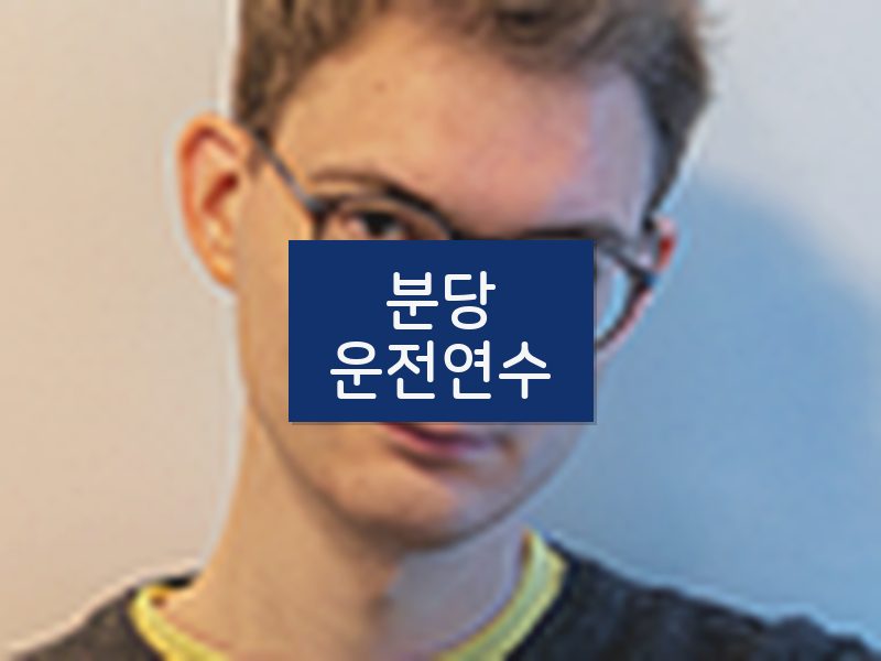 분당운전연수 후기