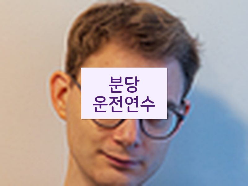 분당운전연수 후기