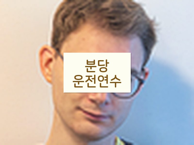 분당운전연수 후기